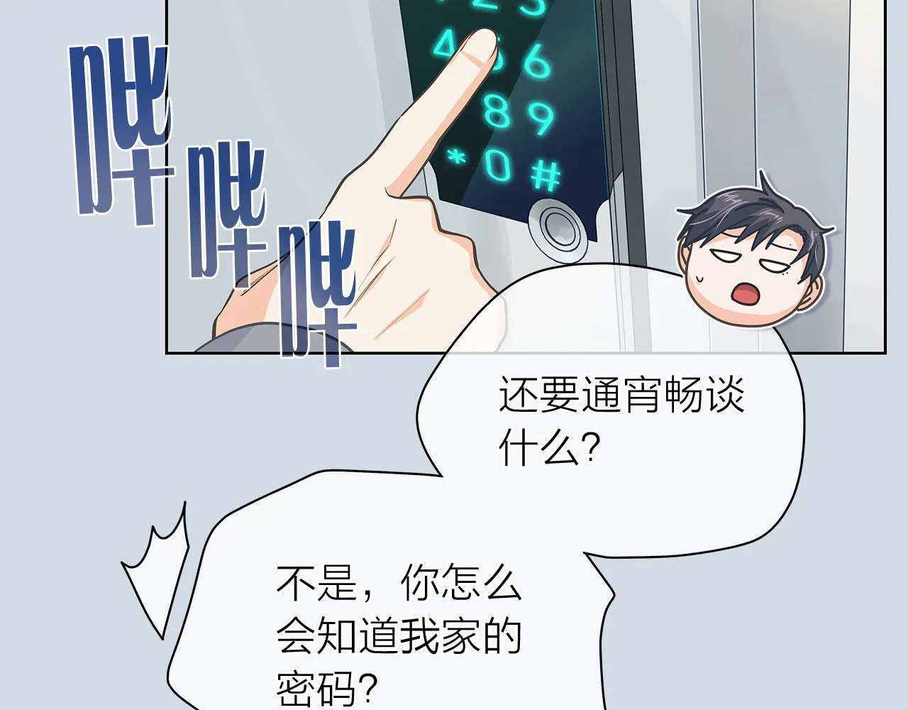 第144话 载枫消失 第26页