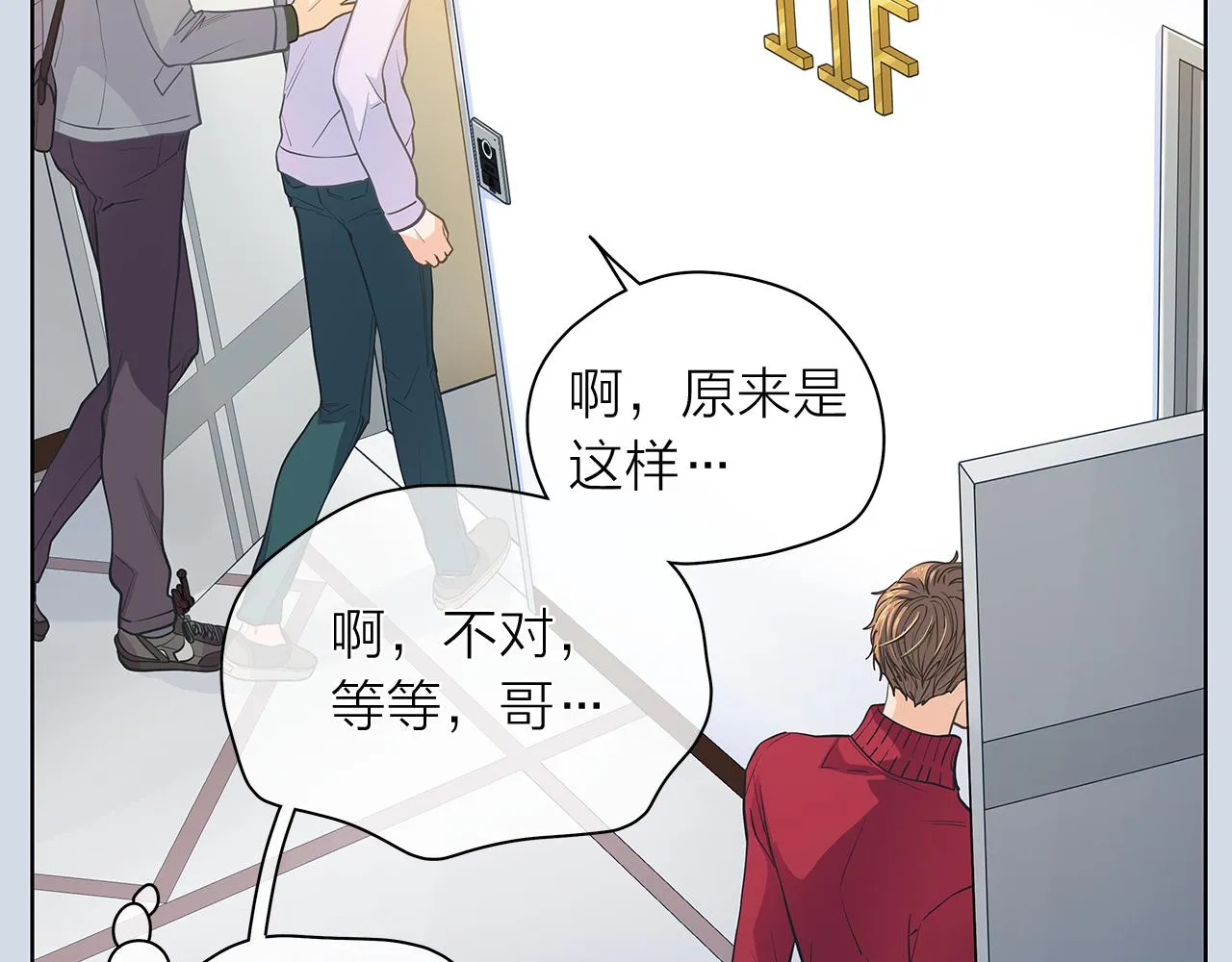 第144话 载枫消失 第28页