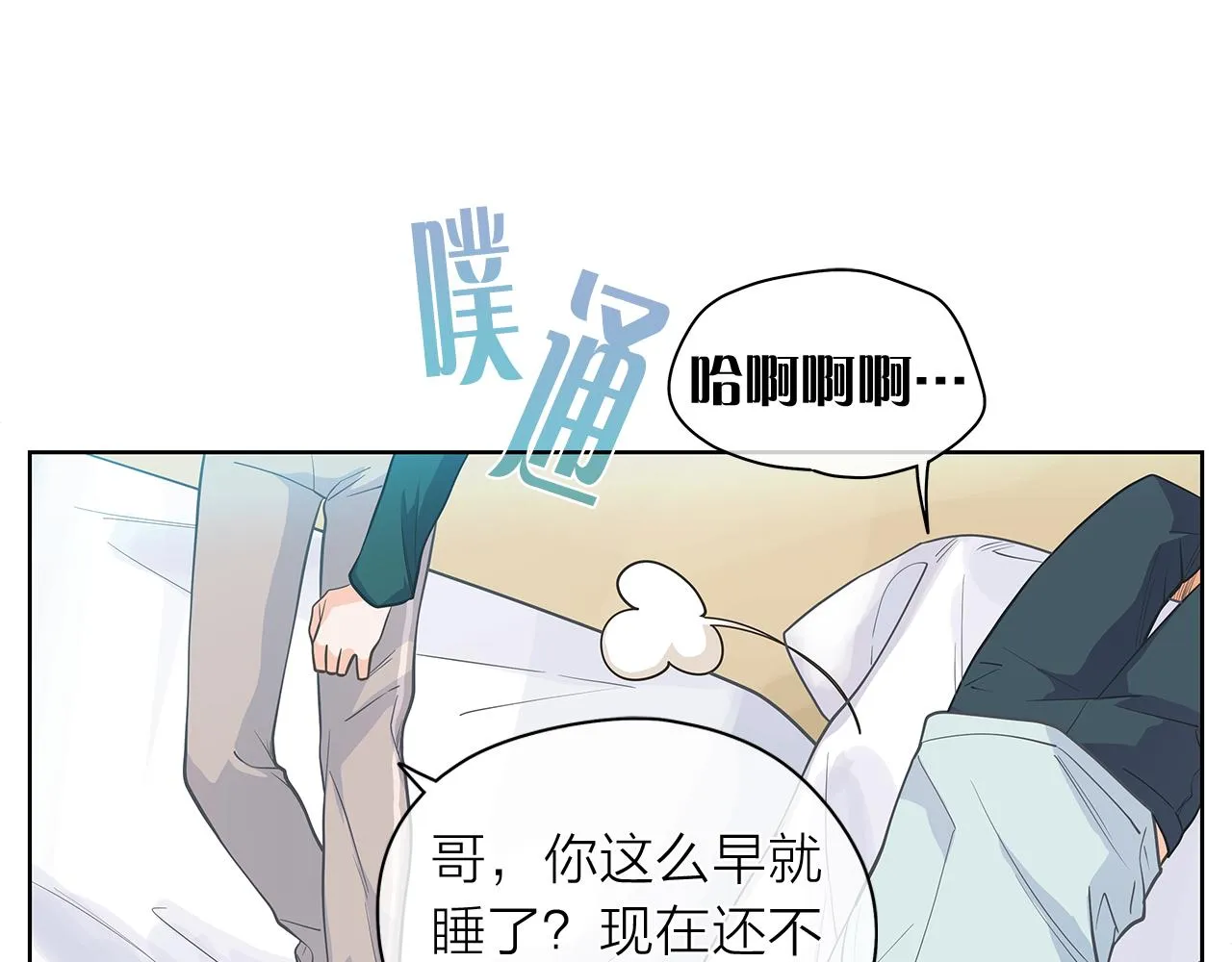 第144话 载枫消失 第44页