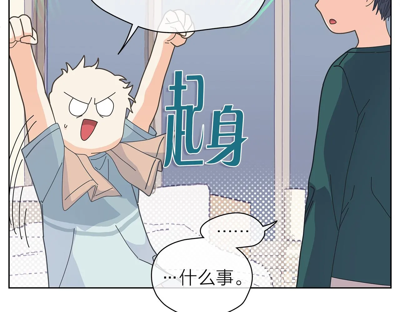第144话 载枫消失 第48页