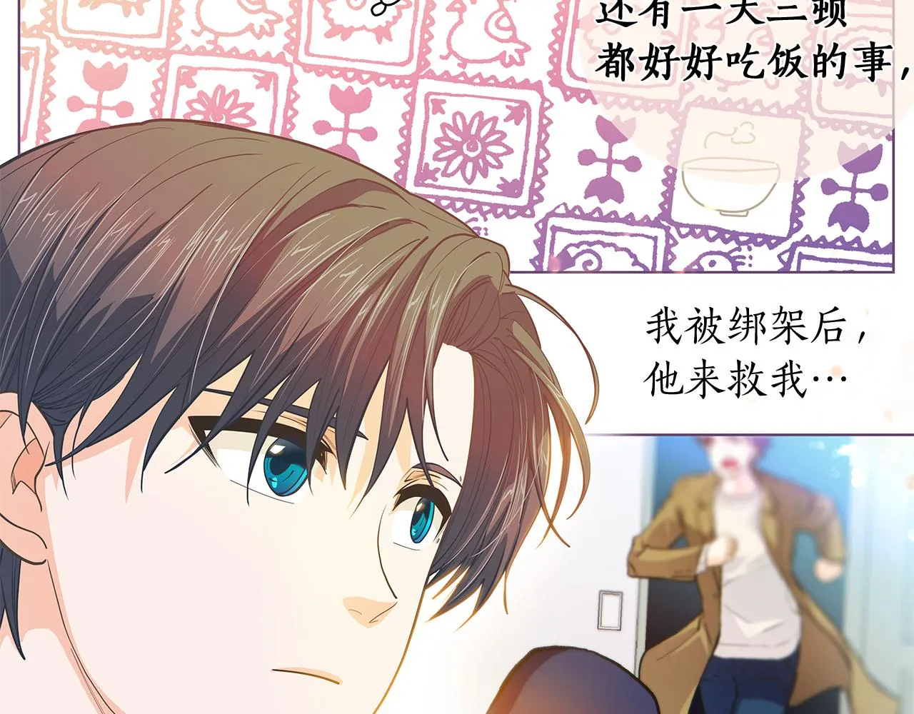 第144话 载枫消失 第82页