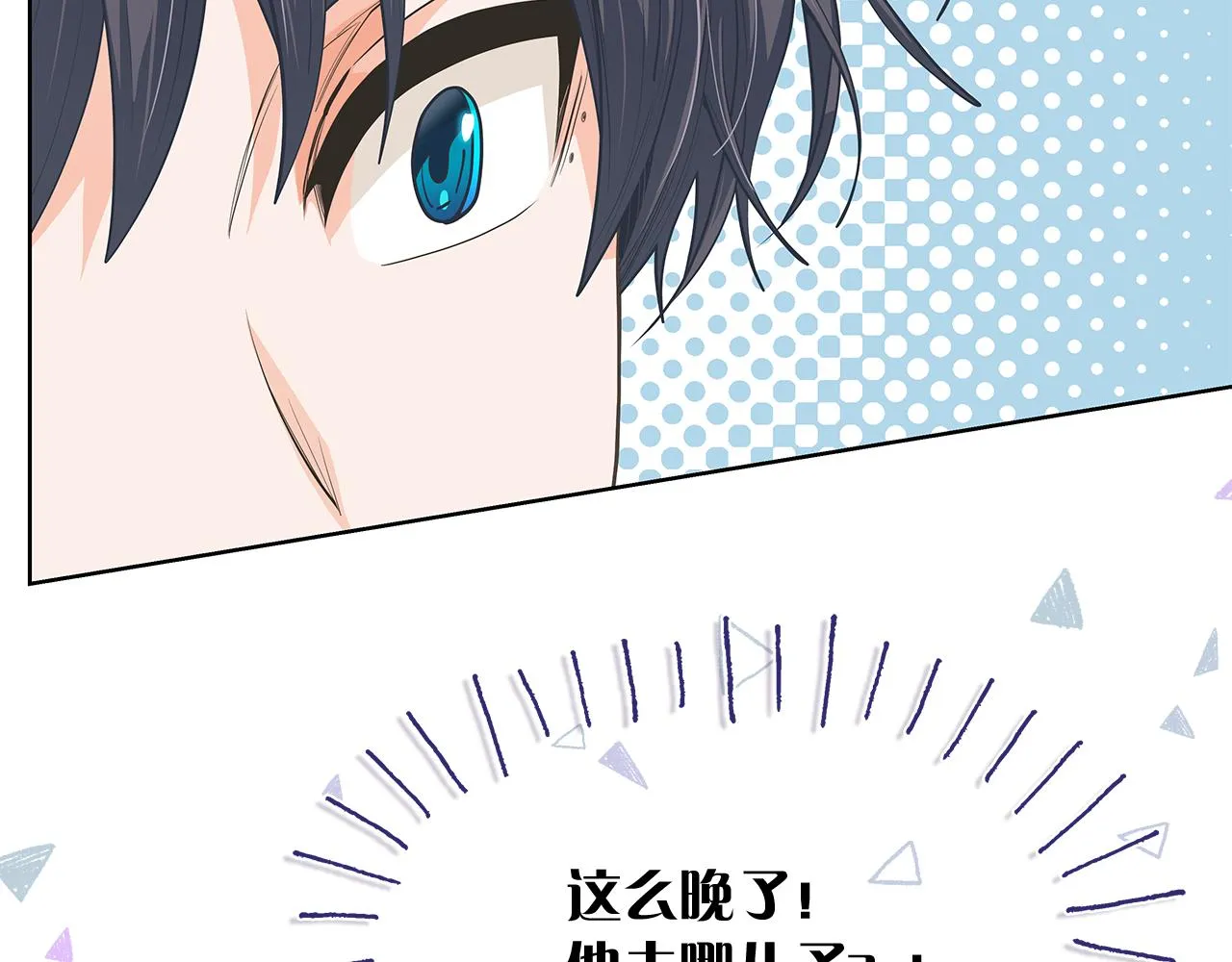 第144话 载枫消失 第121页
