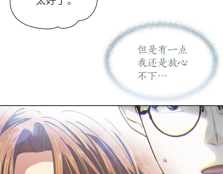 第142话 有负担 第18页