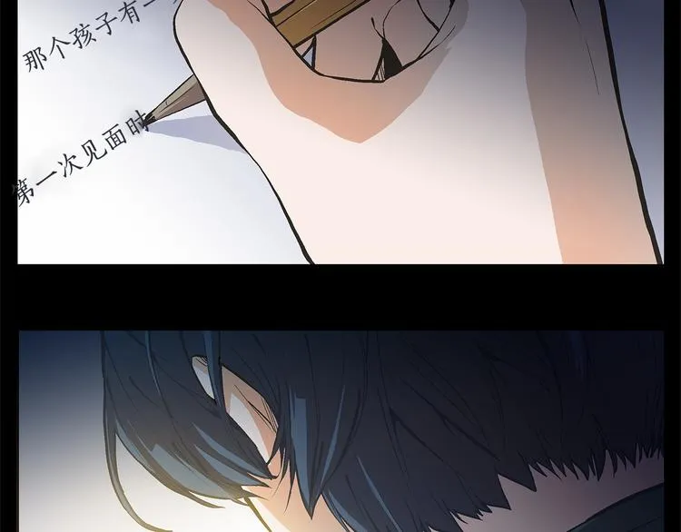 第0+1话 梦中的爱人 第3页