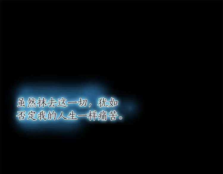 第0+1话 梦中的爱人 第15页