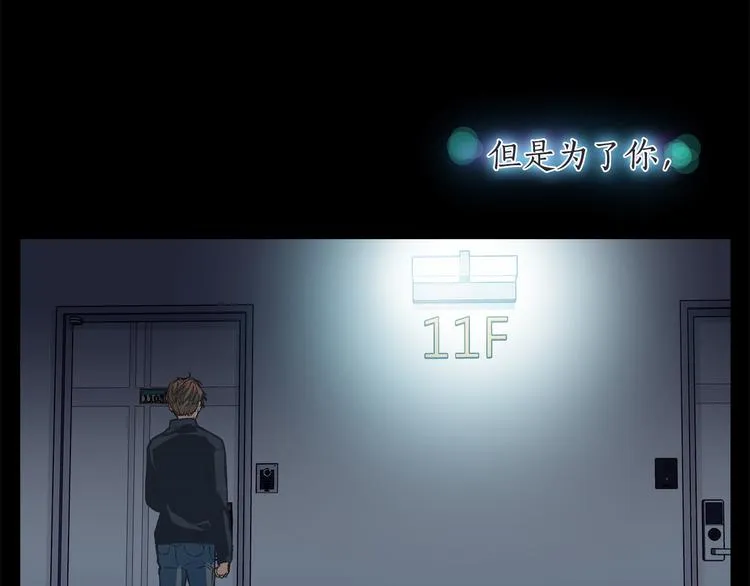 第0+1话 梦中的爱人 第16页