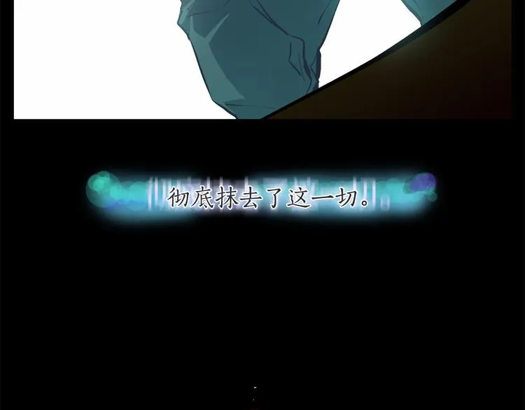 第0+1话 梦中的爱人 第21页