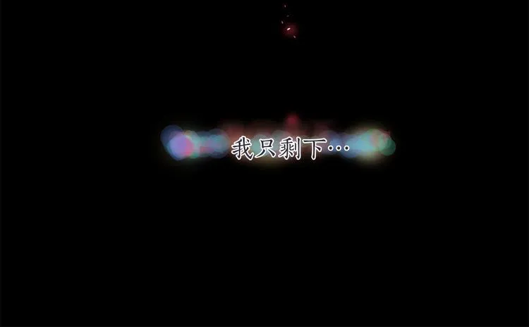 第0+1话 梦中的爱人 第26页