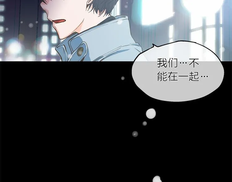 第0+1话 梦中的爱人 第32页