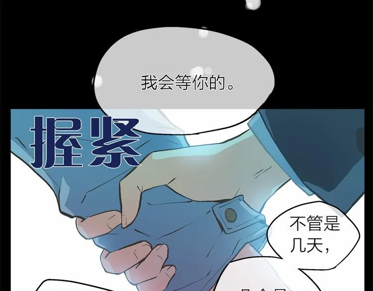 第0+1话 梦中的爱人 第33页