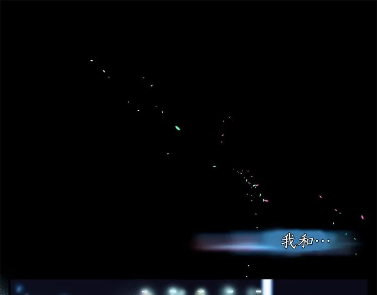 第0+1话 梦中的爱人 第42页