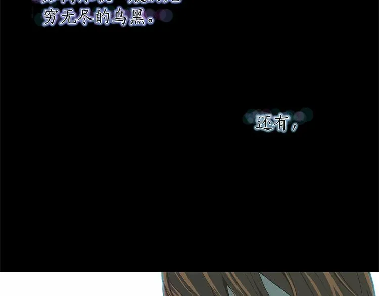 第0+1话 梦中的爱人 第58页