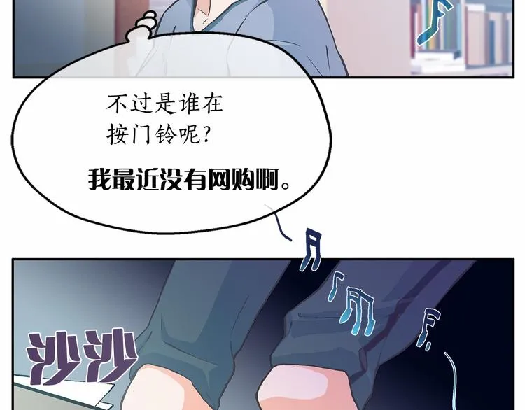 第0+1话 梦中的爱人 第83页
