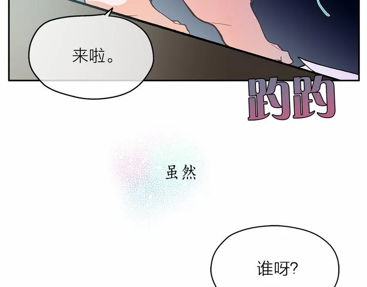 第0+1话 梦中的爱人 第84页