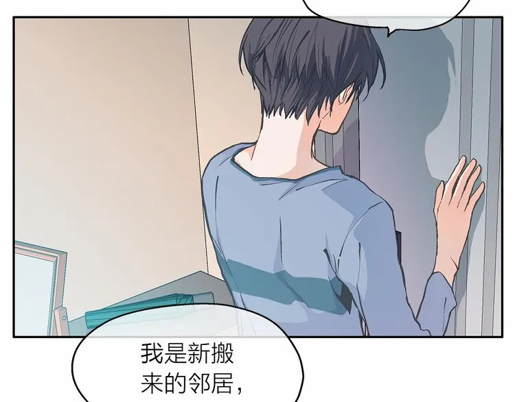 第0+1话 梦中的爱人 第85页