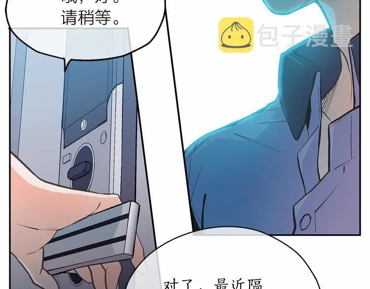 第0+1话 梦中的爱人 第87页