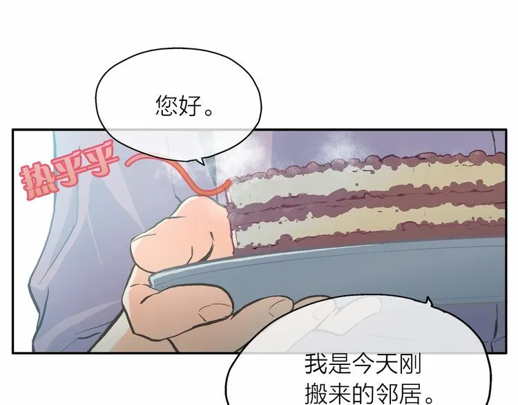 第0+1话 梦中的爱人 第92页