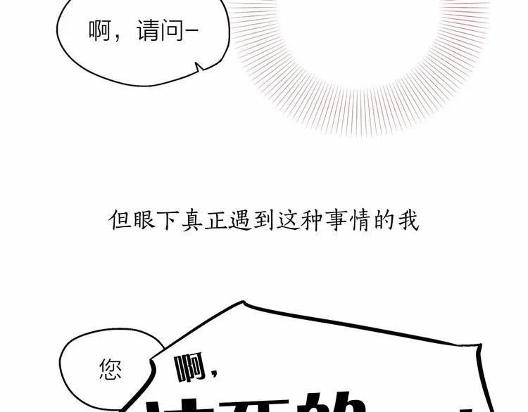 第0+1话 梦中的爱人 第96页