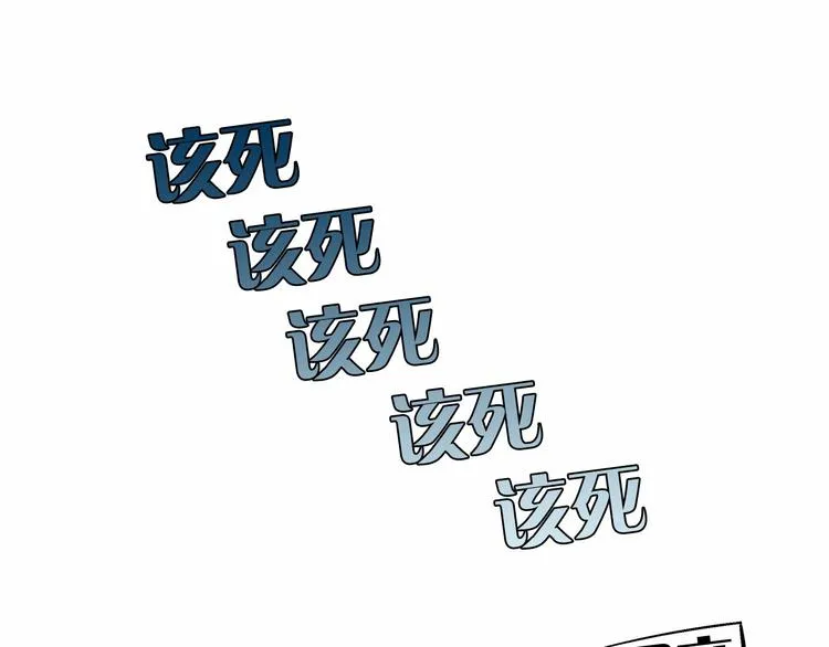 第0+1话 梦中的爱人 第103页