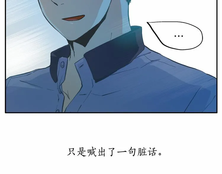 第0+1话 梦中的爱人 第105页