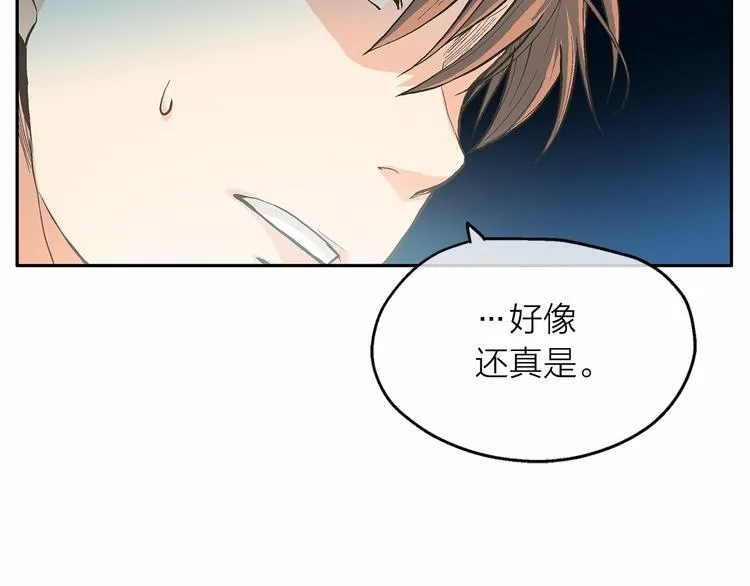 第0+1话 梦中的爱人 第136页