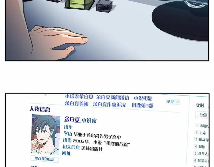 第0+1话 梦中的爱人 第138页
