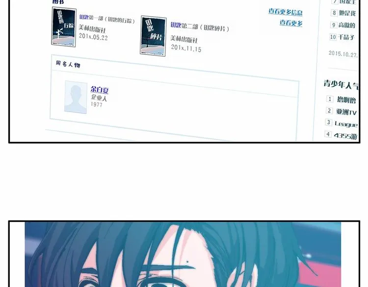 第0+1话 梦中的爱人 第139页