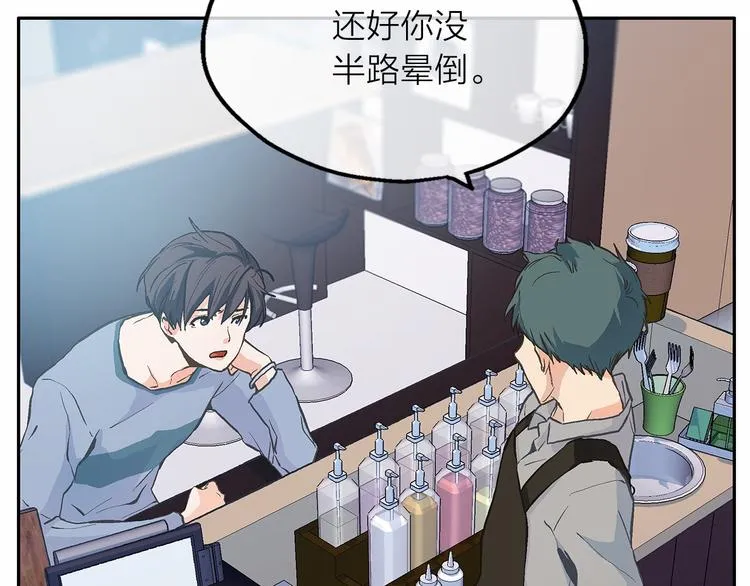 第0+1话 梦中的爱人 第147页