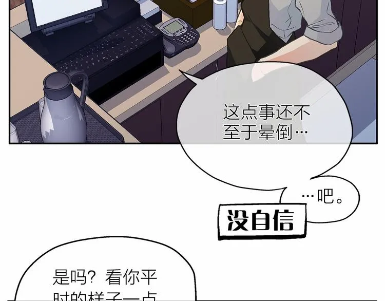 第0+1话 梦中的爱人 第148页