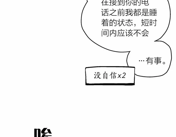 第0+1话 梦中的爱人 第150页