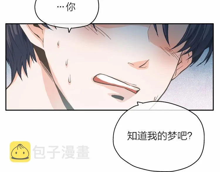 第0+1话 梦中的爱人 第160页