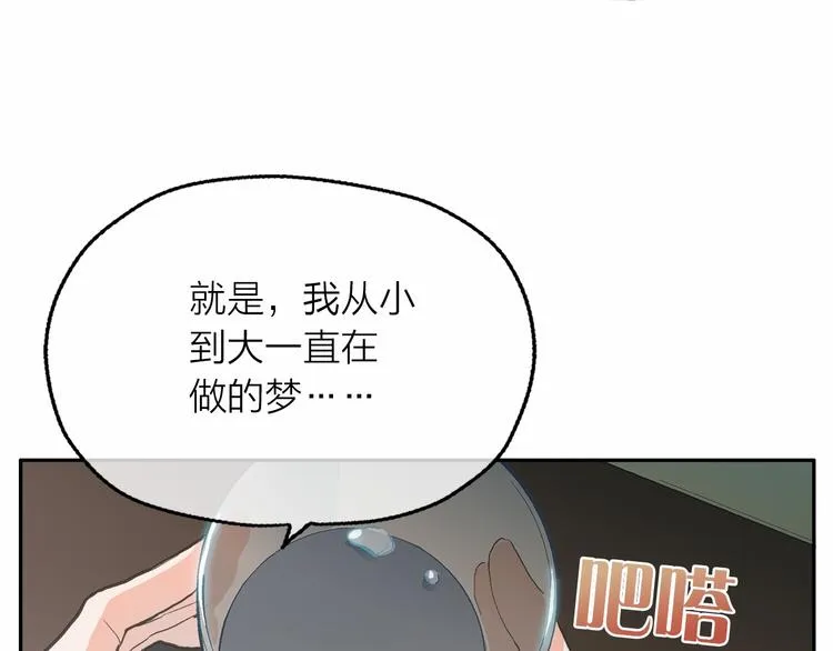 第0+1话 梦中的爱人 第161页