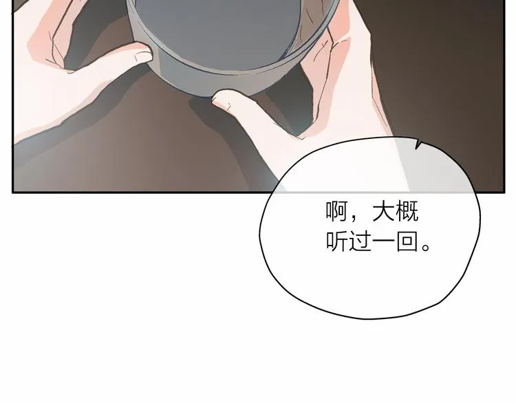 第0+1话 梦中的爱人 第162页