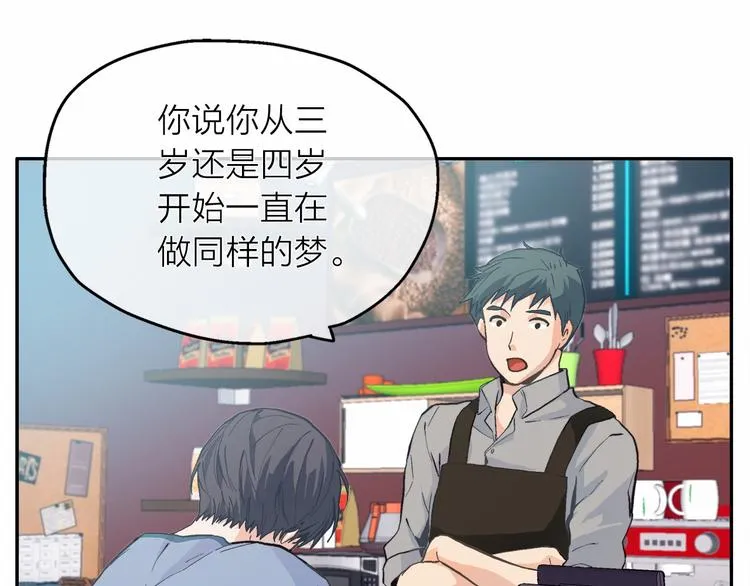 第0+1话 梦中的爱人 第163页