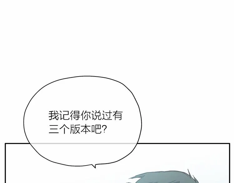 第0+1话 梦中的爱人 第165页