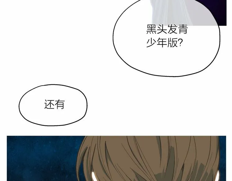 第0+1话 梦中的爱人 第169页