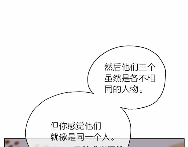 第0+1话 梦中的爱人 第173页