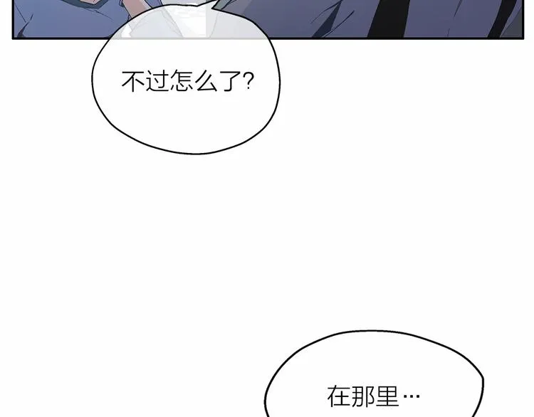 第0+1话 梦中的爱人 第175页