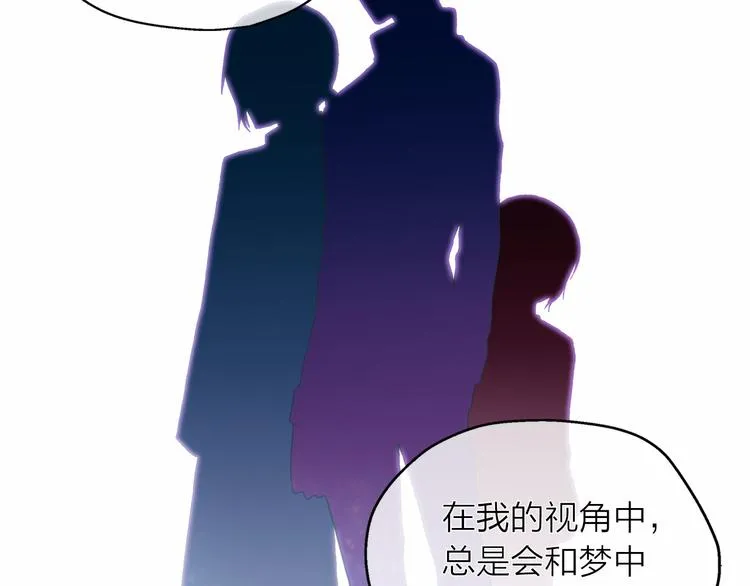 第0+1话 梦中的爱人 第177页