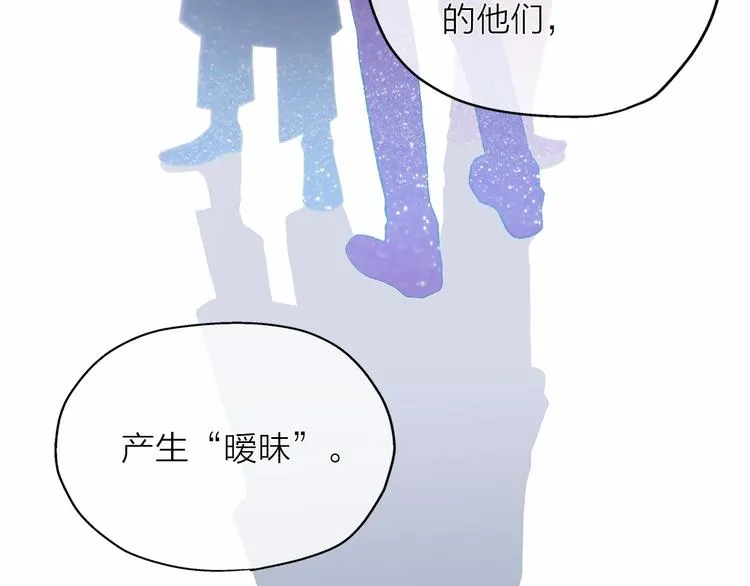 第0+1话 梦中的爱人 第178页
