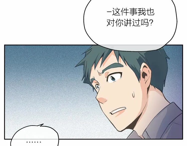 第0+1话 梦中的爱人 第180页