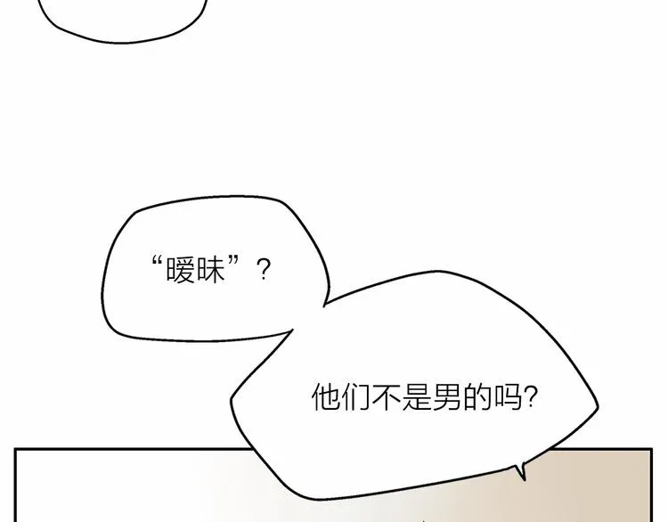 第0+1话 梦中的爱人 第181页