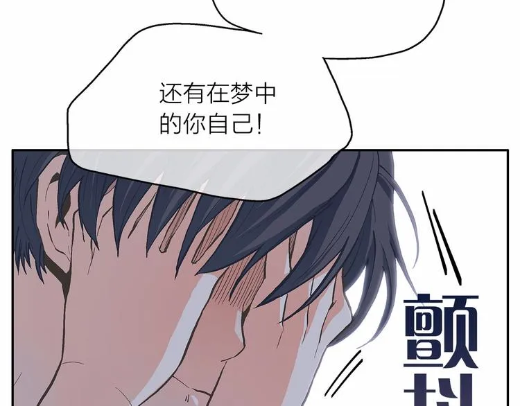 第0+1话 梦中的爱人 第183页