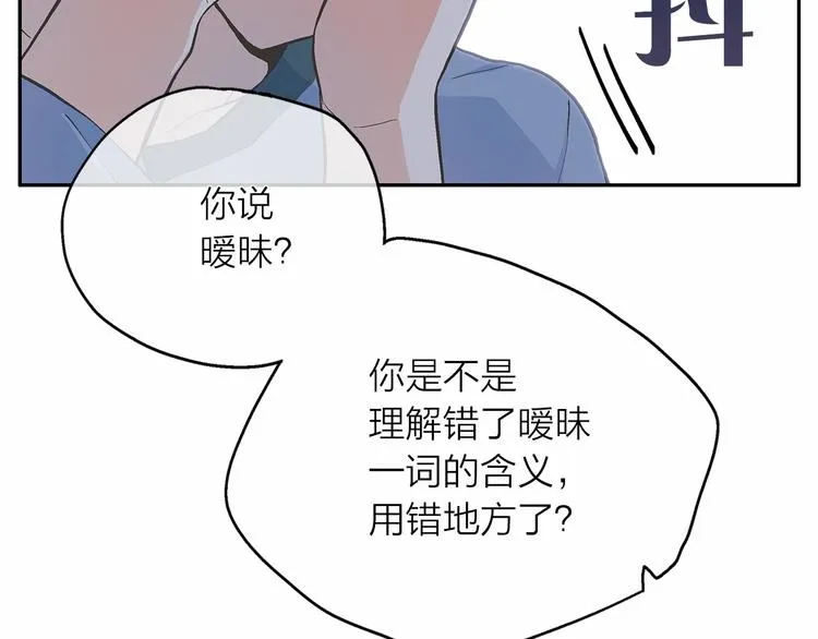 第0+1话 梦中的爱人 第184页