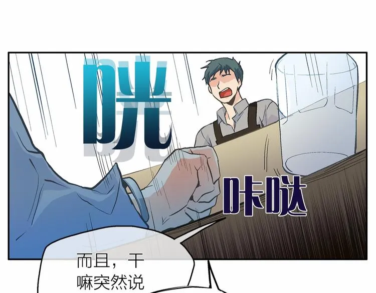 第0+1话 梦中的爱人 第186页