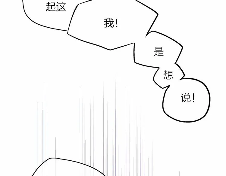 第0+1话 梦中的爱人 第187页