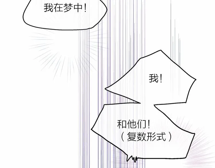 第0+1话 梦中的爱人 第188页