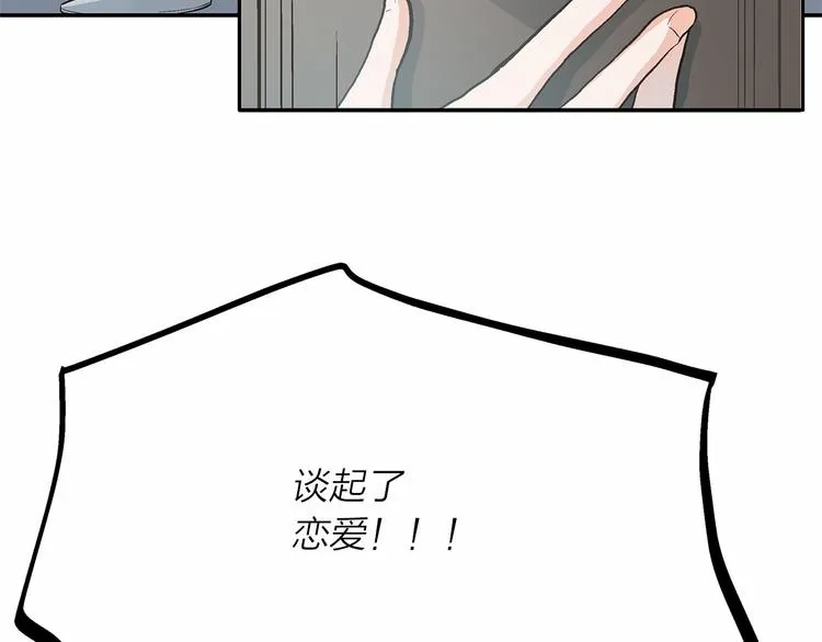 第0+1话 梦中的爱人 第191页