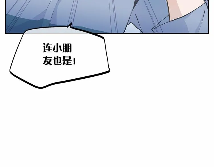 第0+1话 梦中的爱人 第194页