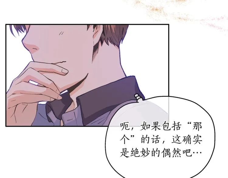 第2话 他是我最爱的小说家 第39页